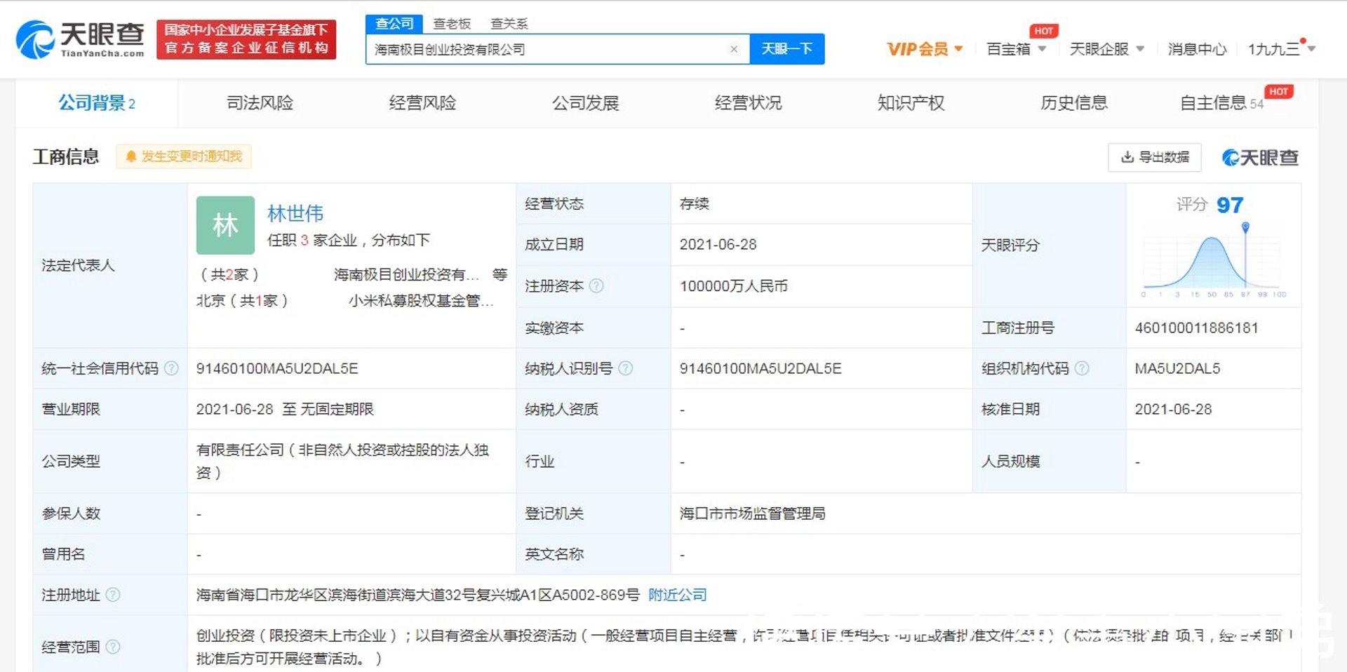 翰星生物科技